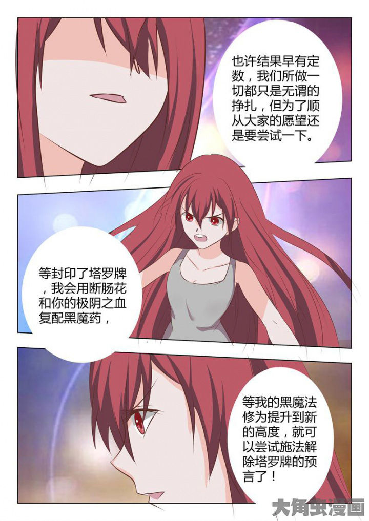 美少女是过敏源漫画,第48章：2图