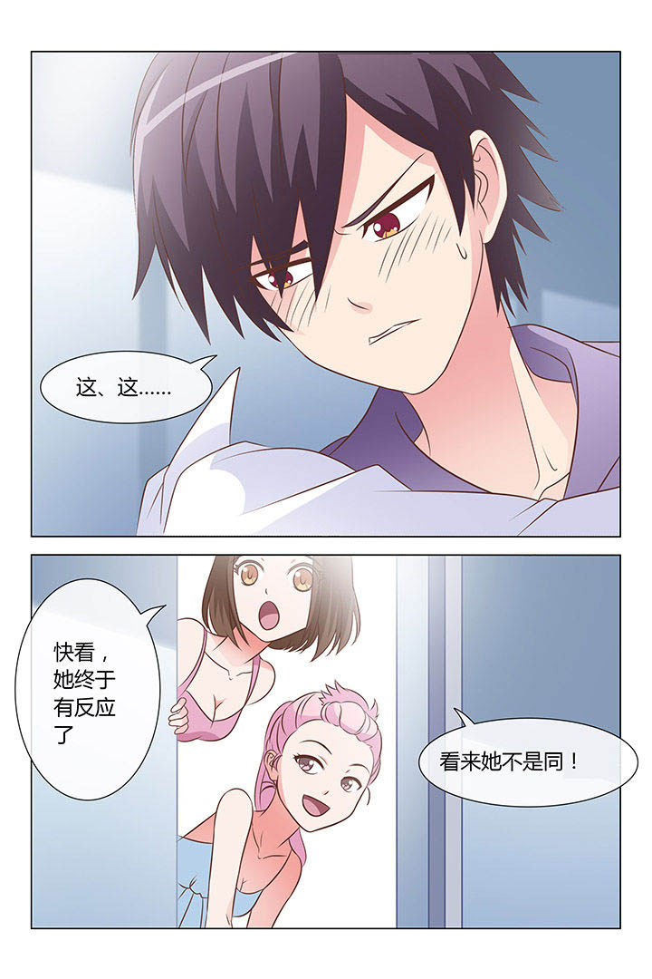 美少女是过敏源漫画,第18章：2图