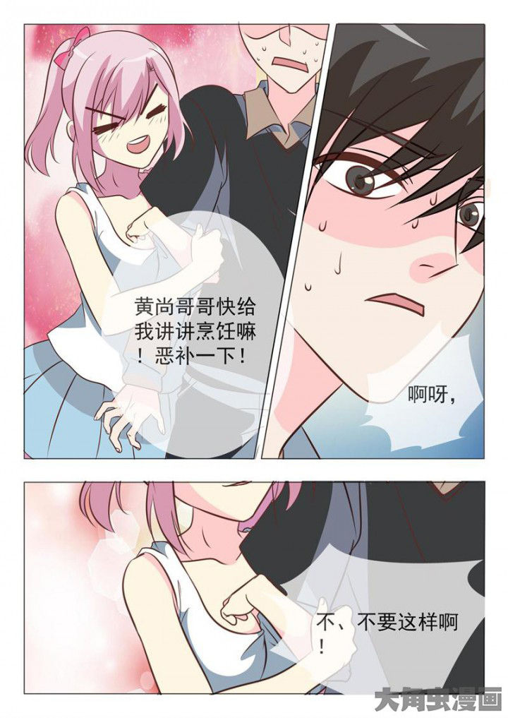 美少女是过敏源漫画,第42章：1图