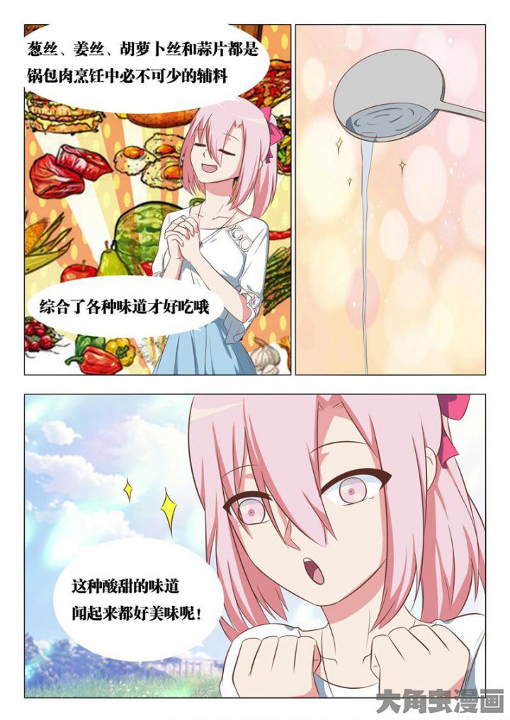 美少女是过敏源漫画,第53章：1图