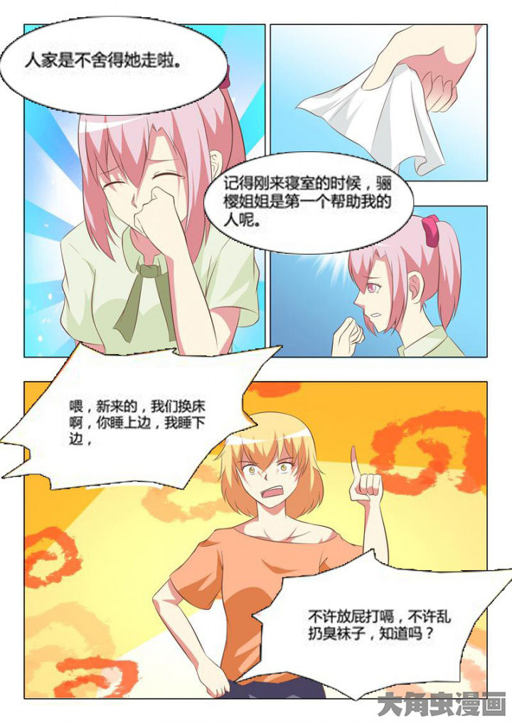 美少女是过敏源漫画,第66章：2图