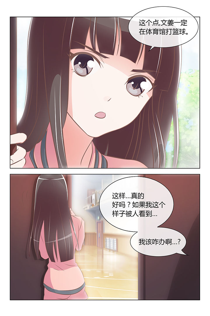 美少女是过敏源漫画,第31章：2图