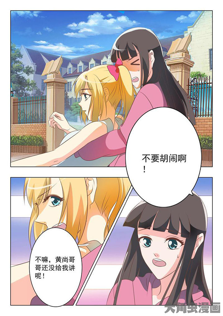 美少女是过敏源漫画,第41章：2图