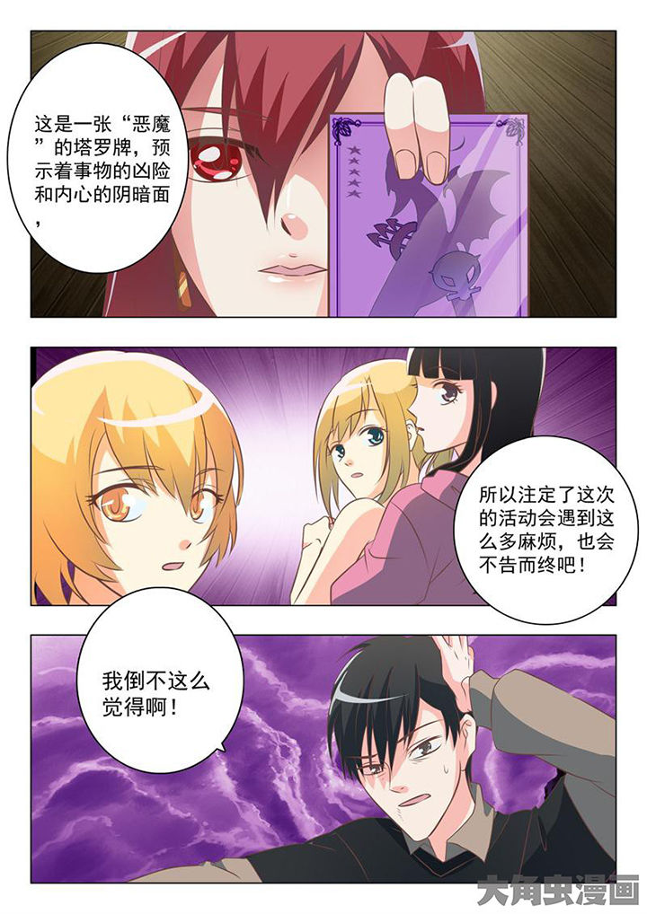 美少女是过敏源漫画,第41章：2图