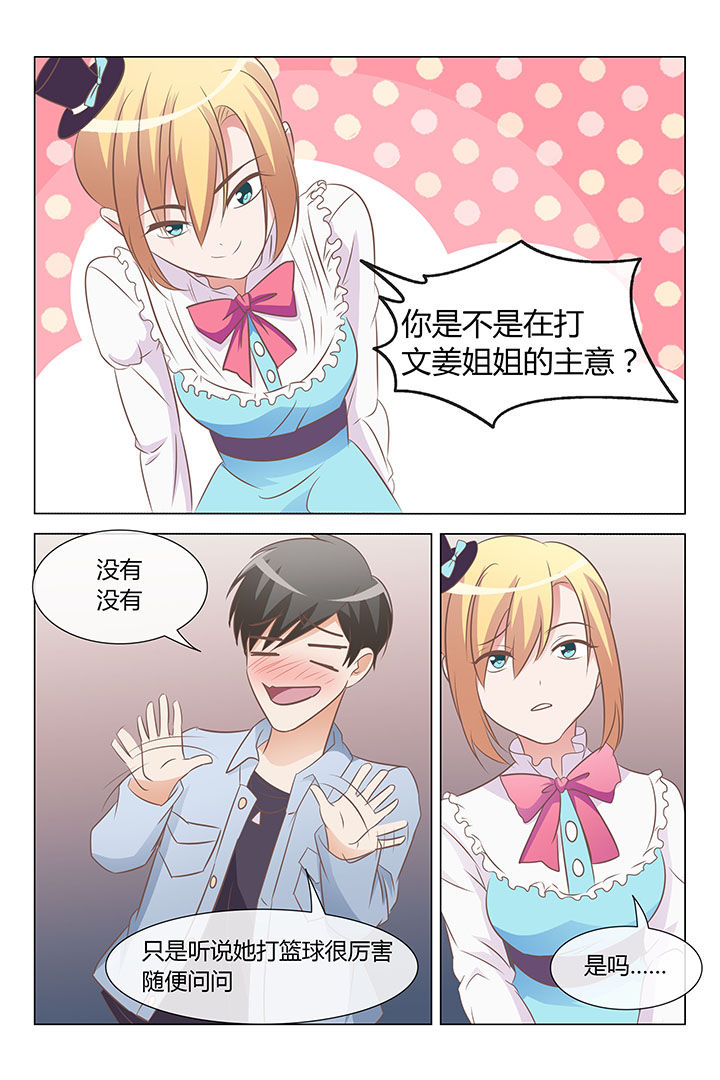 美少女是过敏源漫画,第23章：2图