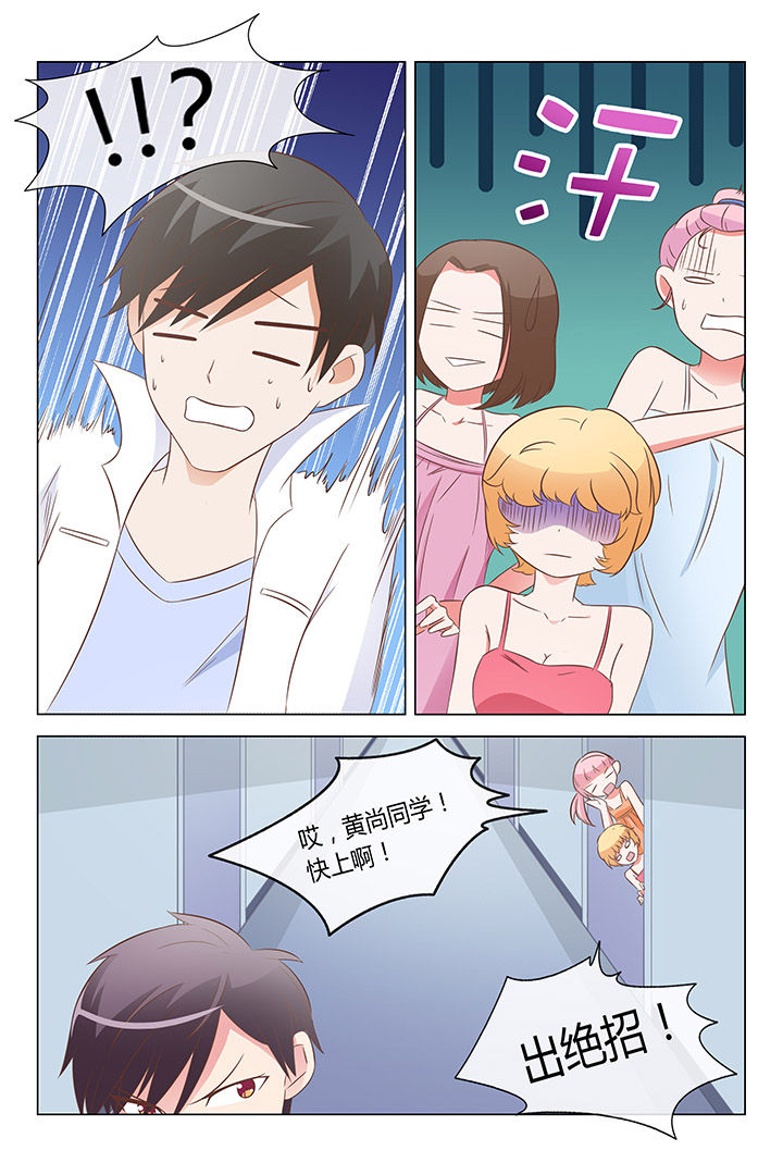 美少女是过敏源漫画,第17章：2图