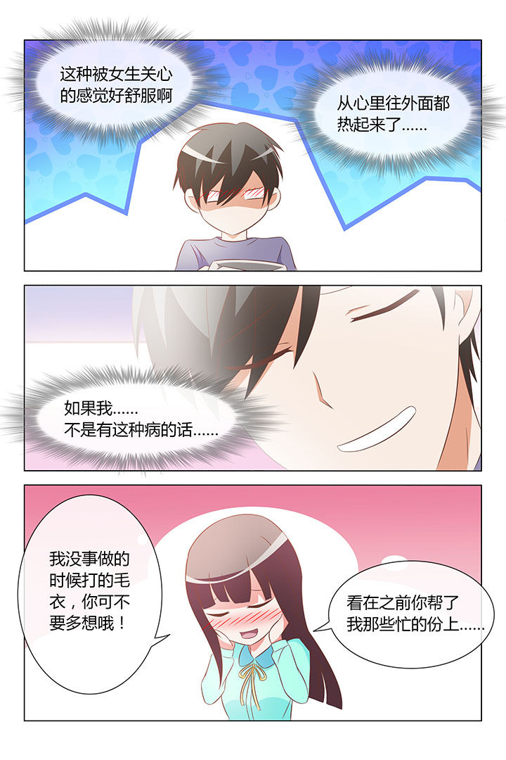 美少女是过敏源漫画,第28章：2图