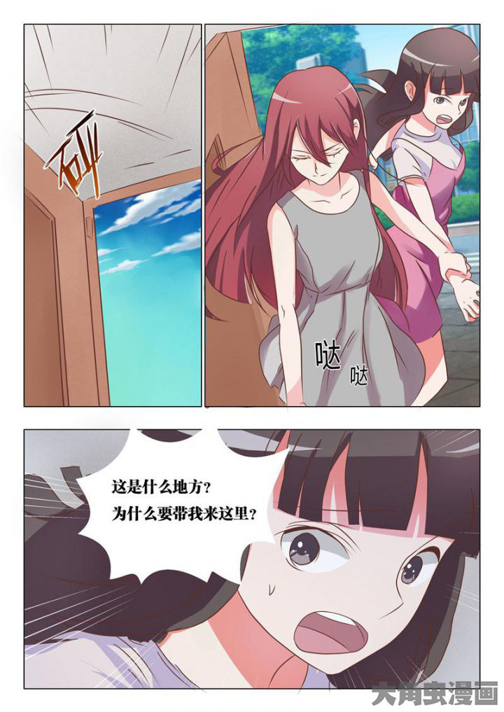 美少女是过敏源漫画,第47章：1图