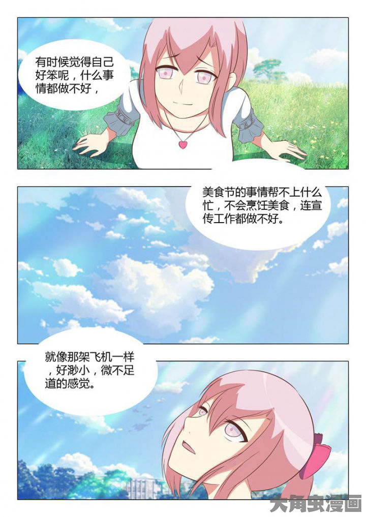 美少女是过敏源漫画,第52章：2图