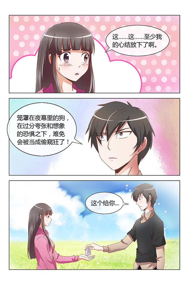 美少女是过敏源漫画,第12章：2图