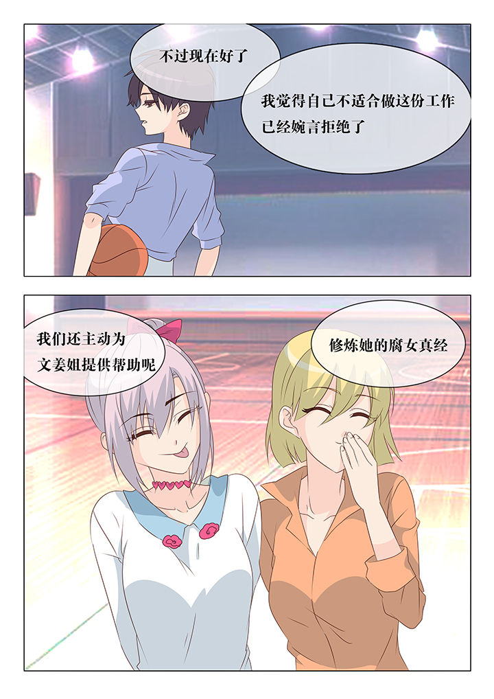 美少女是过敏源漫画,第40章：2图