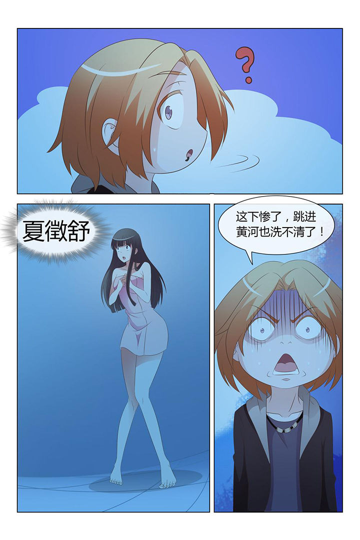 美少女是过敏源漫画,第5章：2图