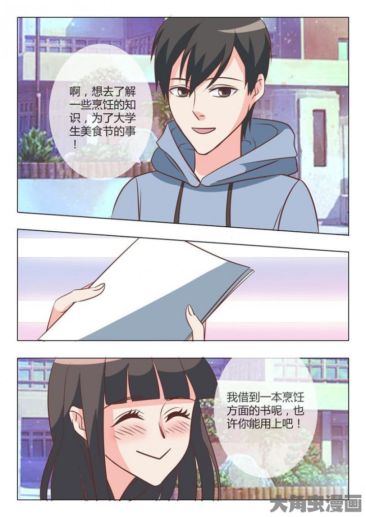 美少女是过敏源漫画,第43章：2图