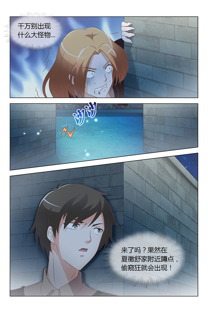 美少女是过敏源漫画,第10章：2图