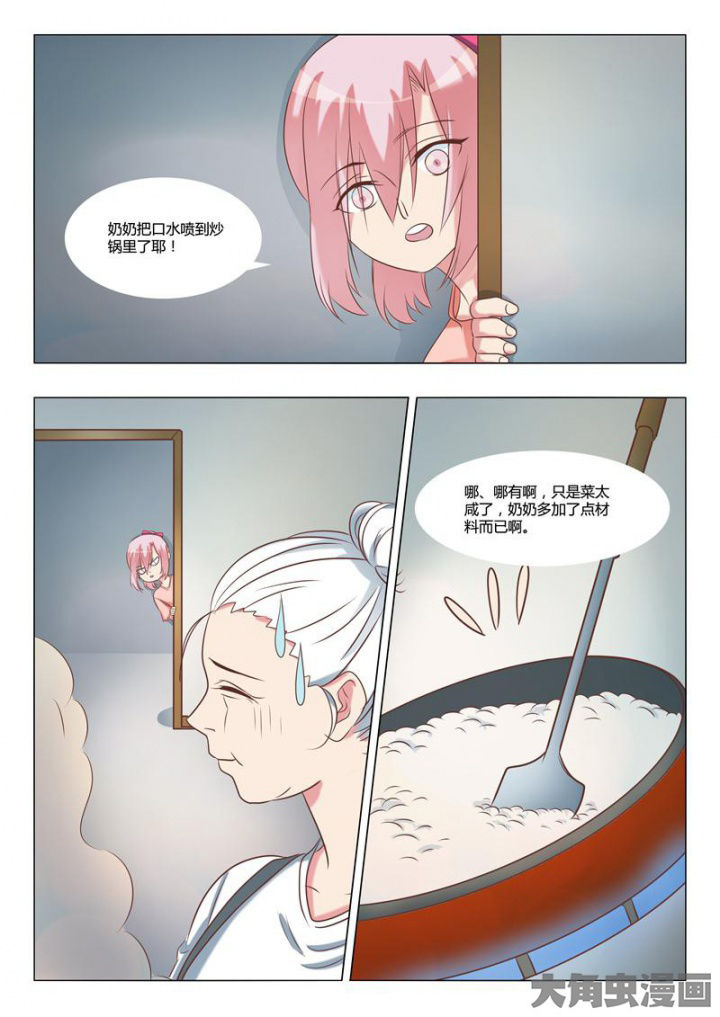 美少女是过敏源漫画,第59章：1图