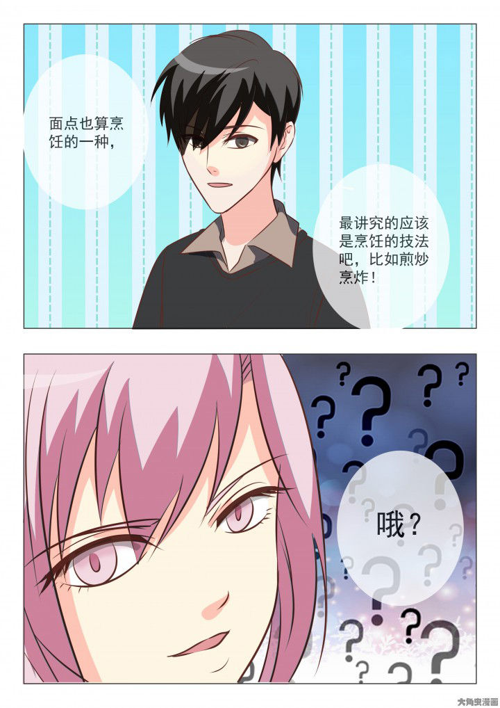 美少女是过敏源漫画,第42章：2图