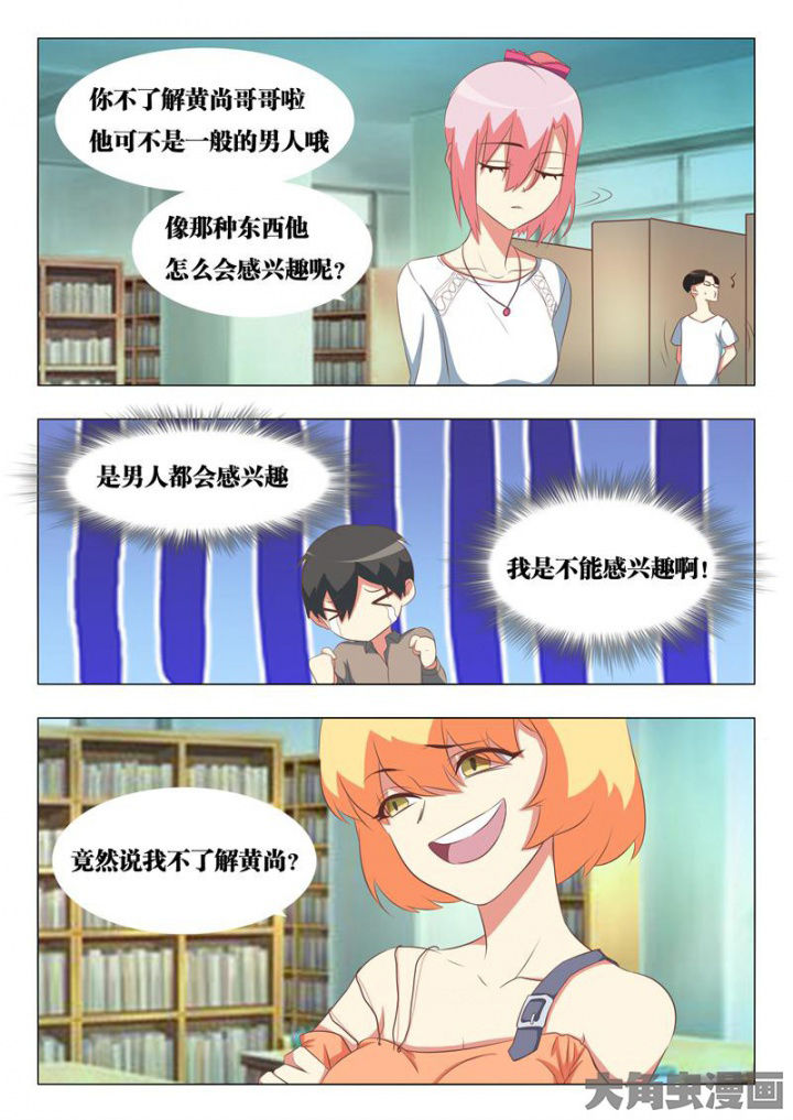 美少女是过敏源漫画,第51章：2图