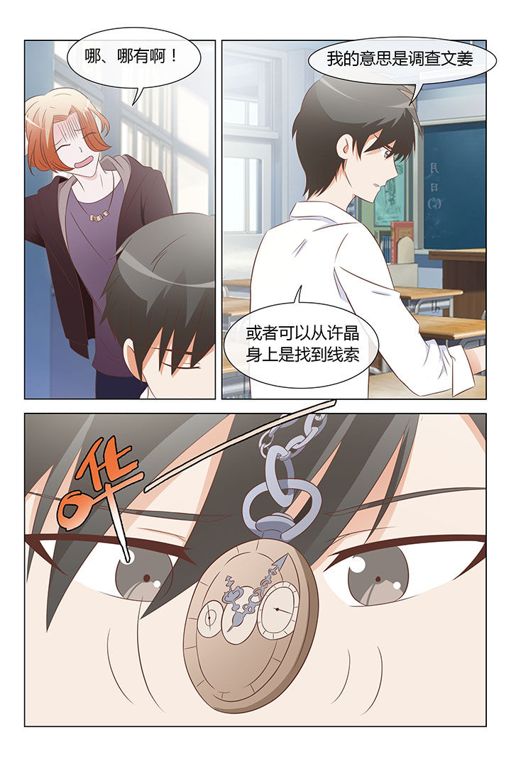 美少女是过敏源漫画,第20章：1图