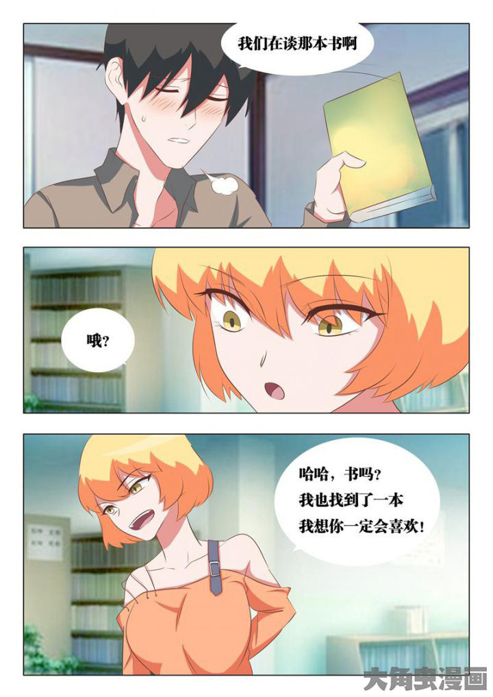 美少女是过敏源漫画,第51章：1图