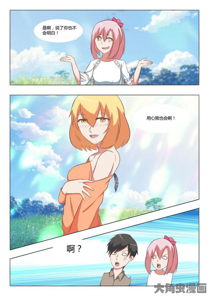 美少女是过敏源漫画,第54章：2图