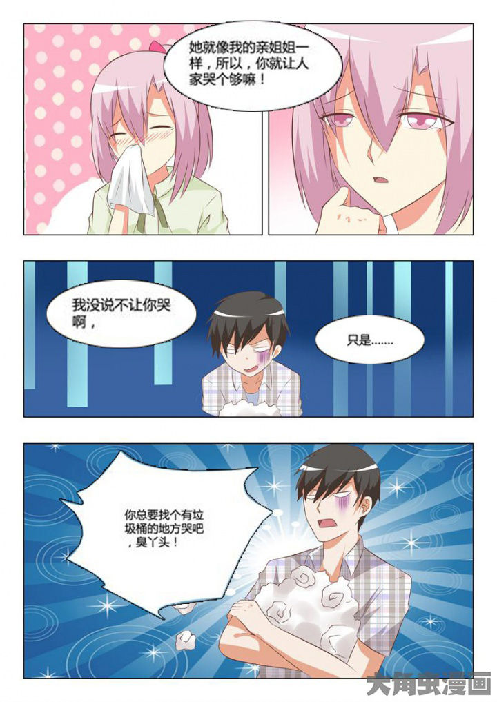 美少女是过敏源漫画,第66章：1图