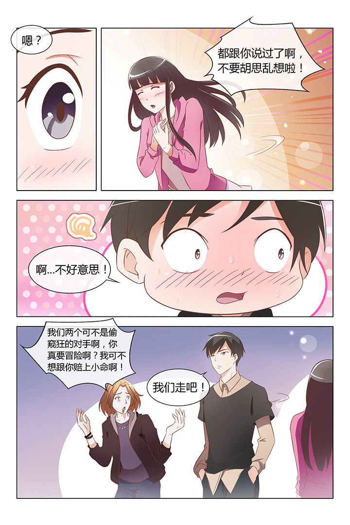 美少女是过敏源漫画,第10章：1图