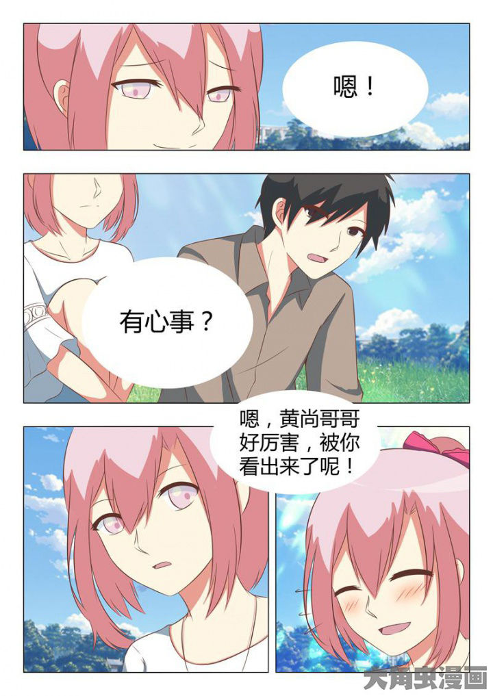 美少女是过敏源漫画,第52章：1图