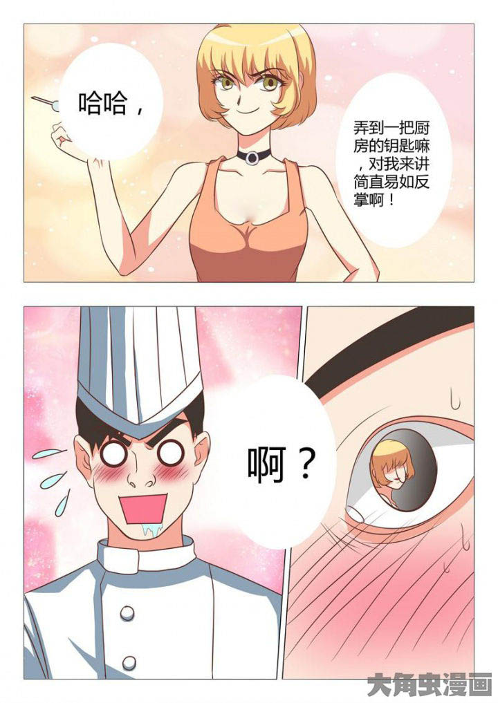 美少女是过敏源漫画,第45章：1图