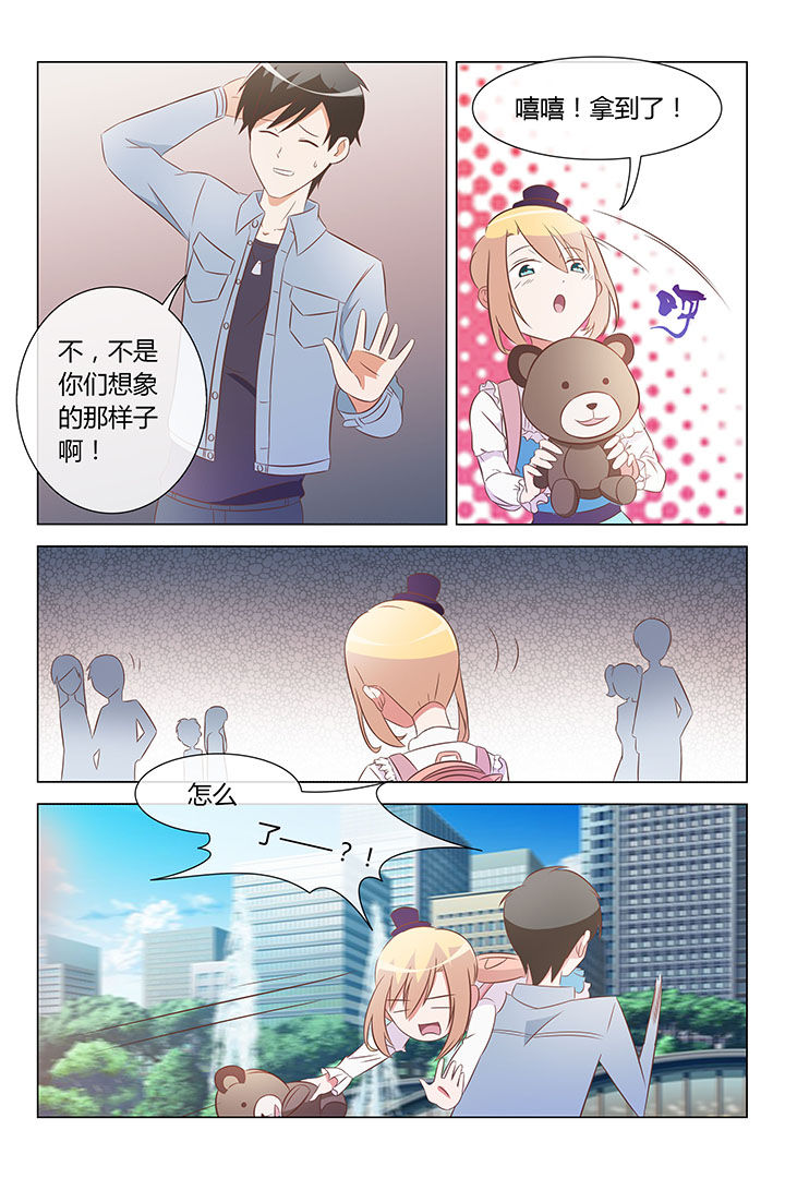 美少女是过敏源漫画,第24章：1图