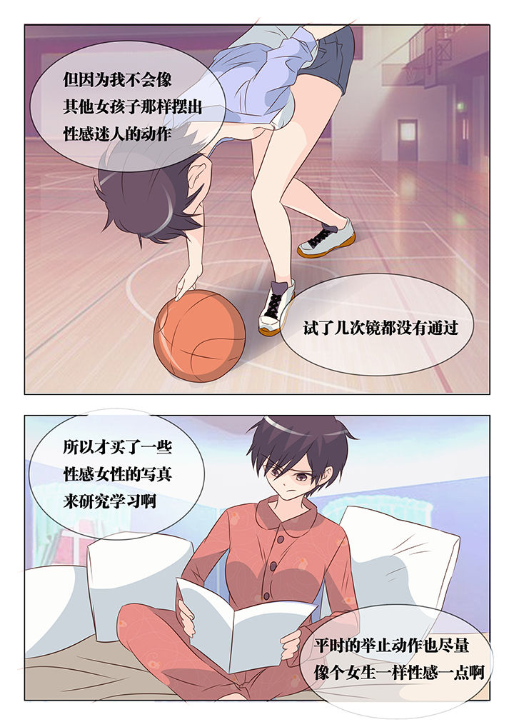 美少女是过敏源漫画,第40章：1图