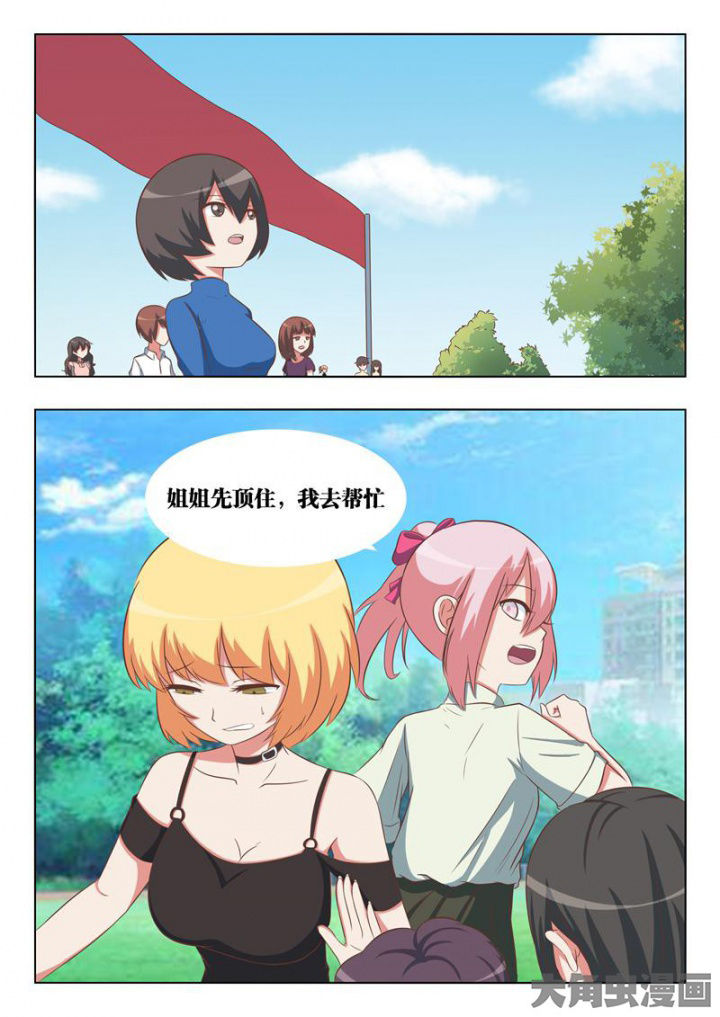 美少女是过敏源漫画,第56章：1图