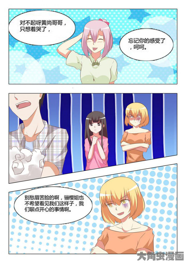 美少女是过敏源漫画,第66章：2图