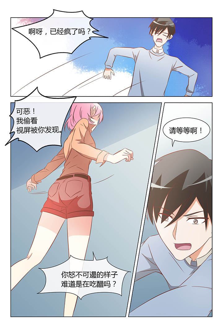 美少女是过敏源漫画,第37章：2图