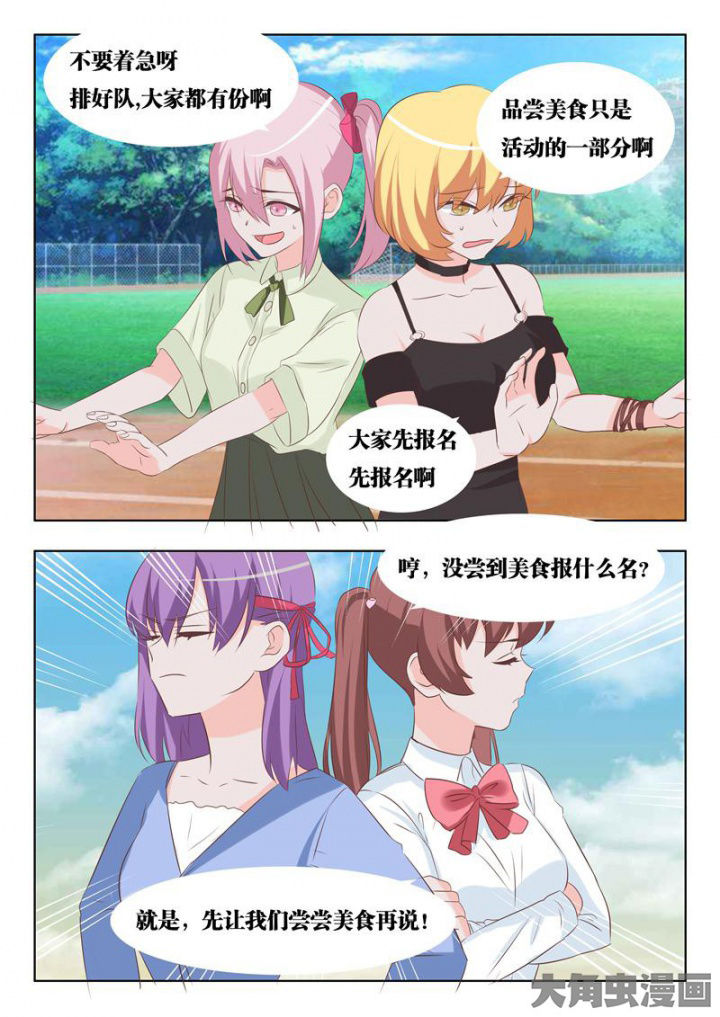 美少女是过敏源漫画,第56章：1图