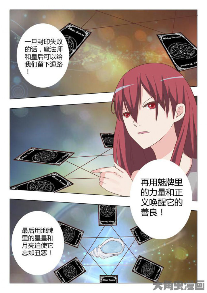 美少女是过敏源漫画,第48章：2图