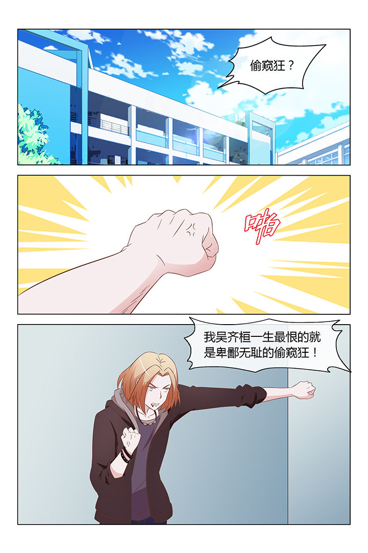 美少女是过敏源漫画,第9章：1图