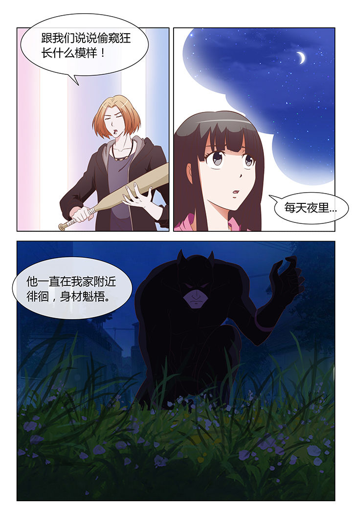 美少女是过敏源漫画,第9章：2图