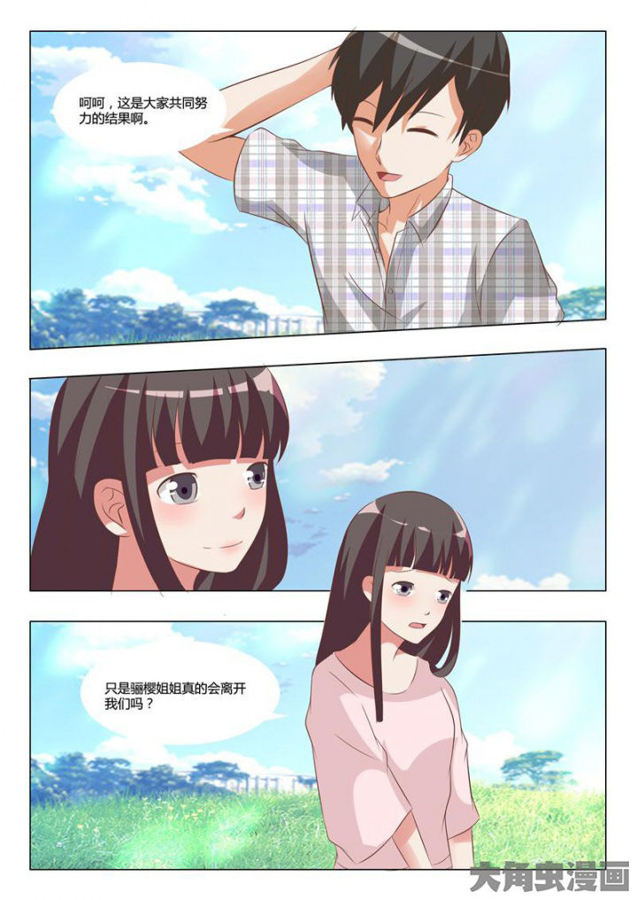 美少女是过敏源漫画,第63章：1图