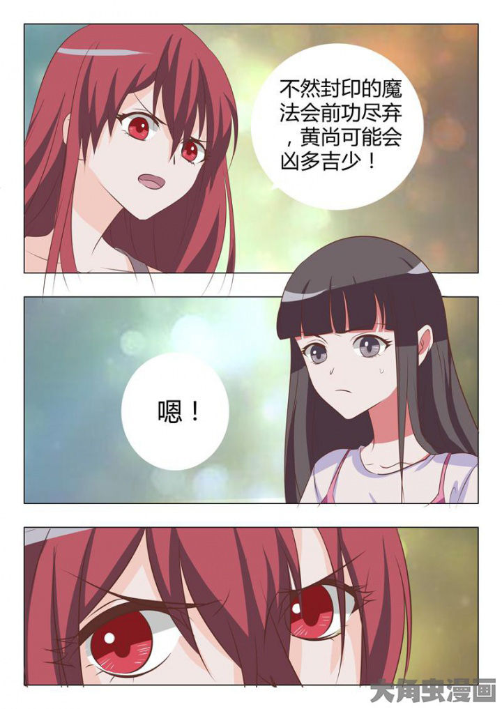 美少女是过敏源漫画,第48章：1图