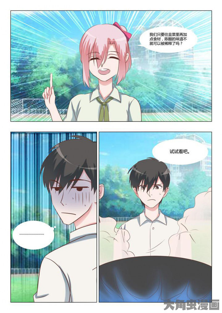 美少女是过敏源漫画,第59章：2图