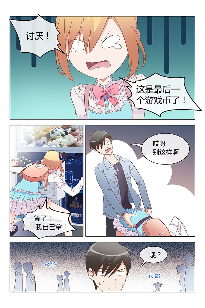 美少女是过敏源漫画,第24章：2图