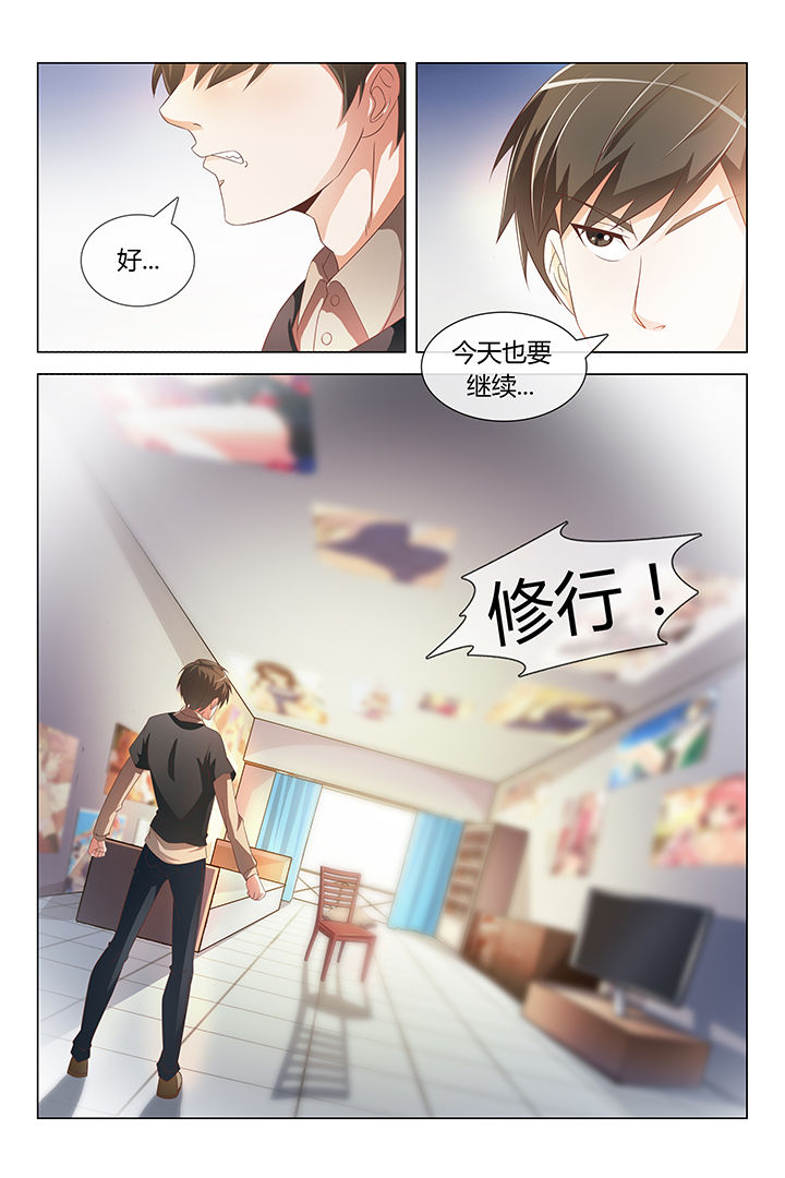 美少女是过敏源漫画,第2章：1图