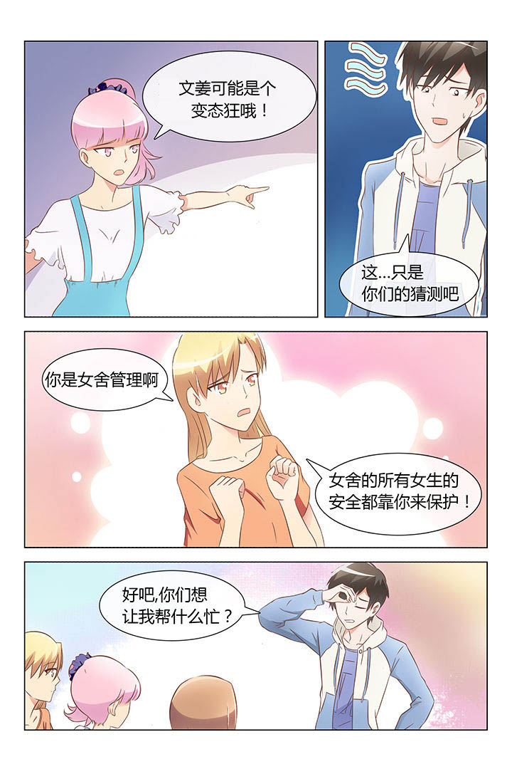 美少女是过敏源漫画,第15章：1图