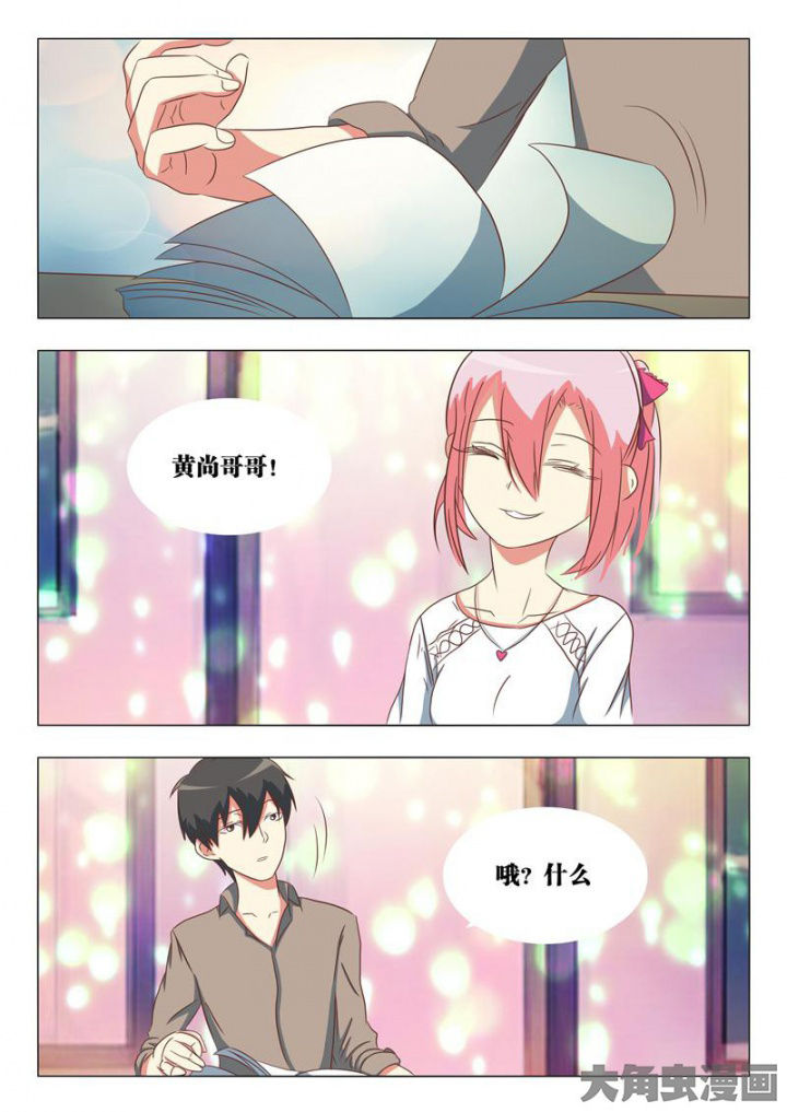 美少女是过敏源漫画,第50章：2图