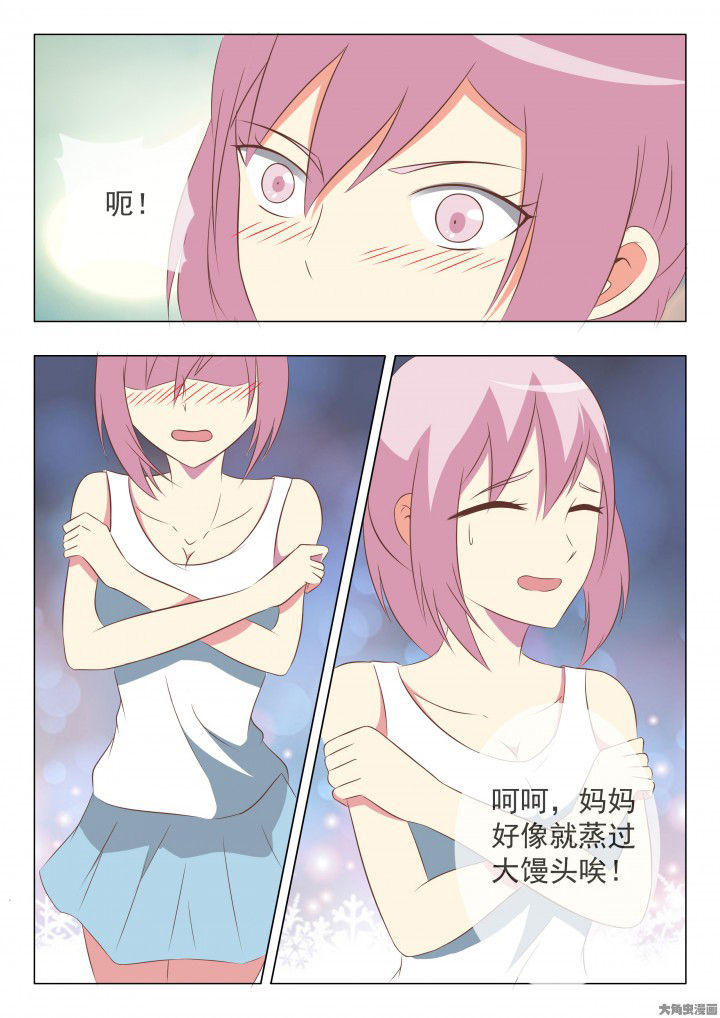 美少女是过敏源漫画,第42章：1图