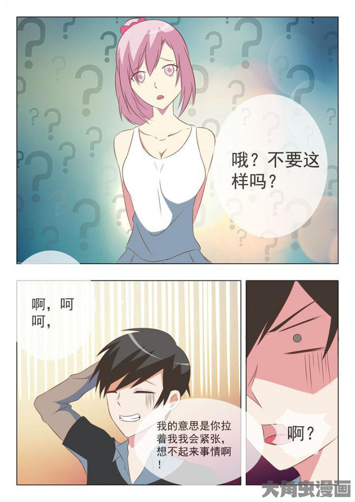 美少女是过敏源漫画,第42章：2图