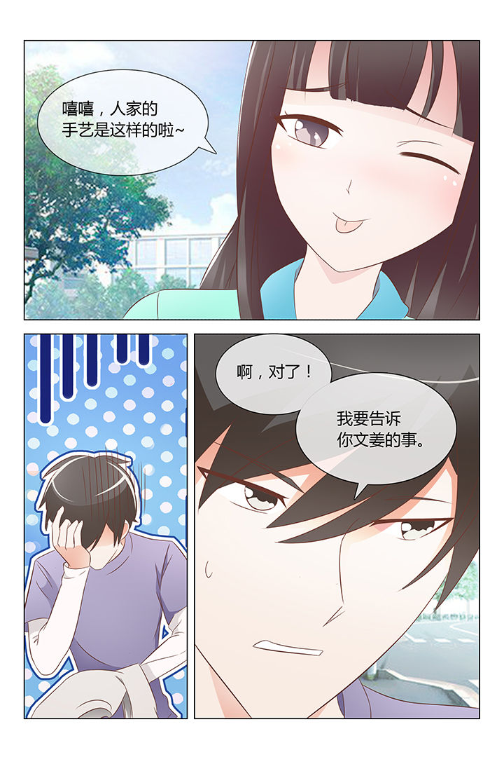 美少女是过敏源漫画,第29章：2图