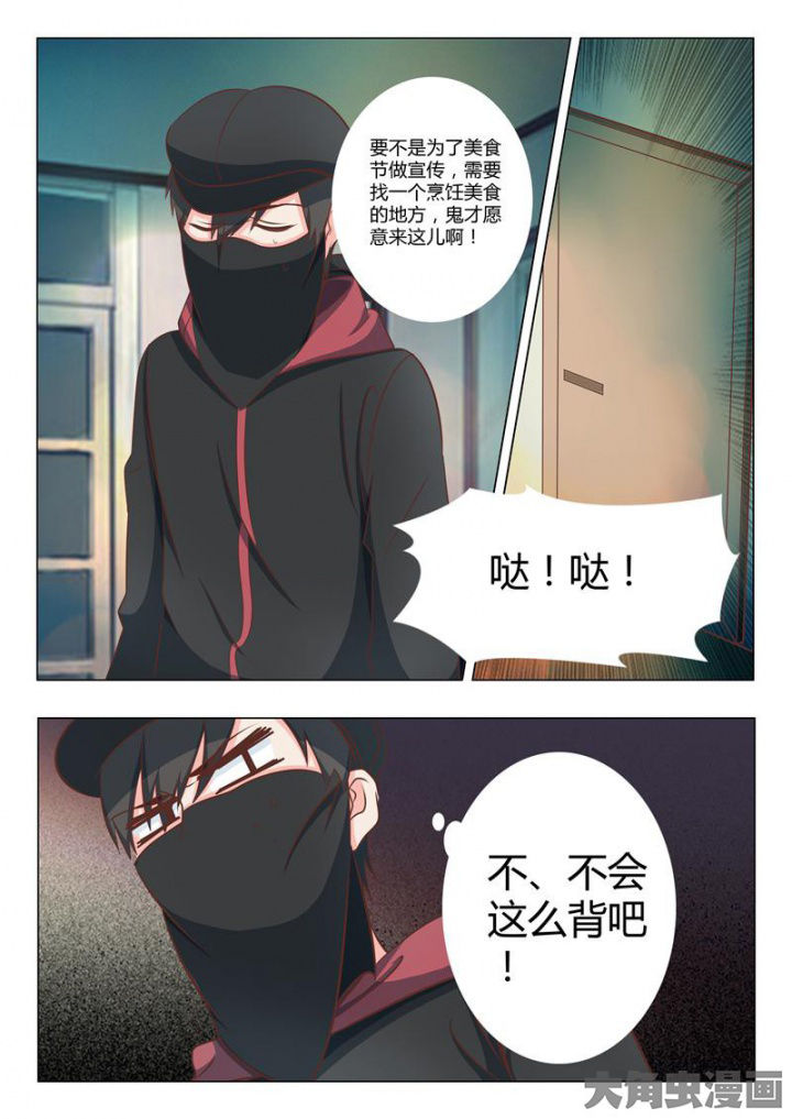 美少女是过敏源漫画,第44章：1图