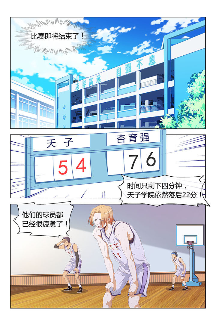 美少女是过敏源漫画,第1章：1图