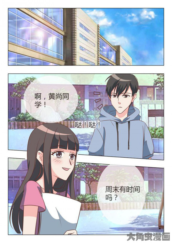 美少女是过敏源漫画,第43章：1图